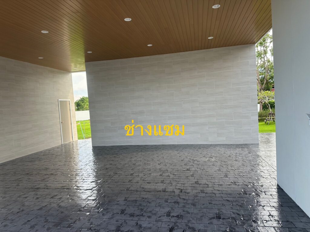 ผลงานคอนกรีตพิมพ์ลายลานหน้าบ้านโดยช่างแซม รูปที่ 4